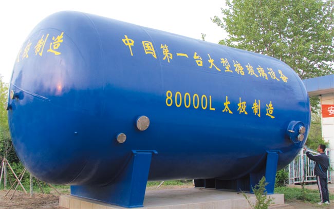 淄博太極搪玻璃搪瓷反應(yīng)釜設(shè)備