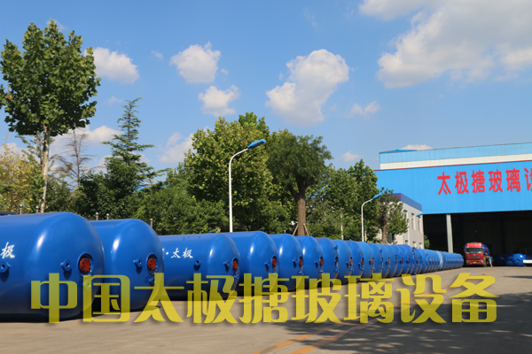 搪玻璃設(shè)備