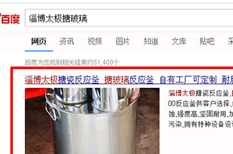 堅(jiān)決打擊冒名太極搪玻璃設(shè)備在網(wǎng)絡(luò)上的欺詐行為 堅(jiān)決打擊冒名太極搪玻璃設(shè)備在網(wǎng)絡(luò)上的欺詐行為