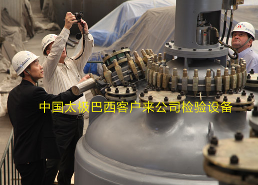 太極反應(yīng)釜等搪玻璃設(shè)備行業(yè)現(xiàn)狀及發(fā)展趨勢(shì) 太極反應(yīng)釜等搪玻璃設(shè)備行業(yè)現(xiàn)狀及發(fā)展趨勢(shì)